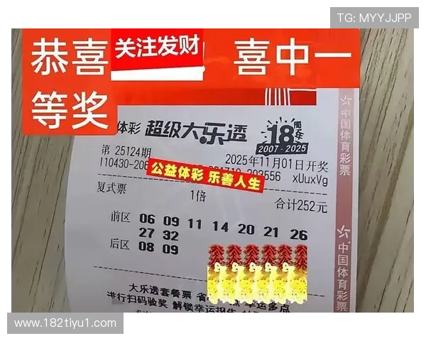 大乐透官方直播开奖全程高清实时放送